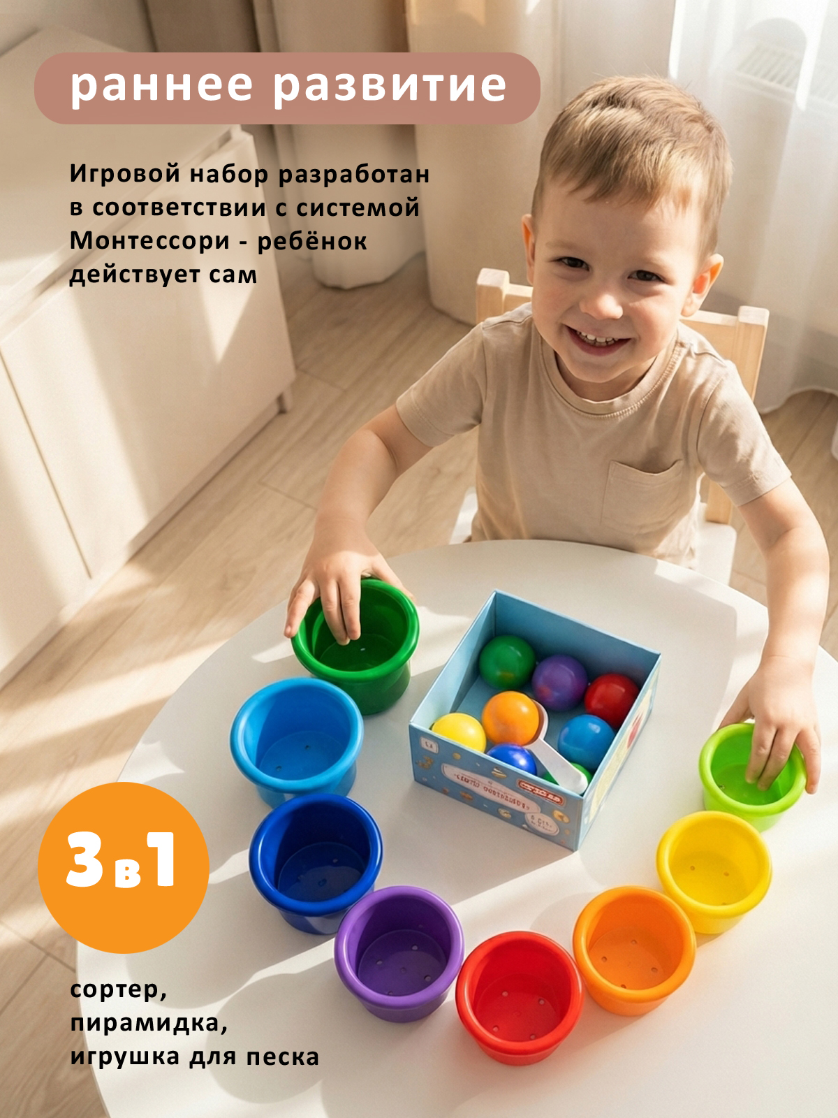Игрушка Стеллар сортер Монтессори - фото 2