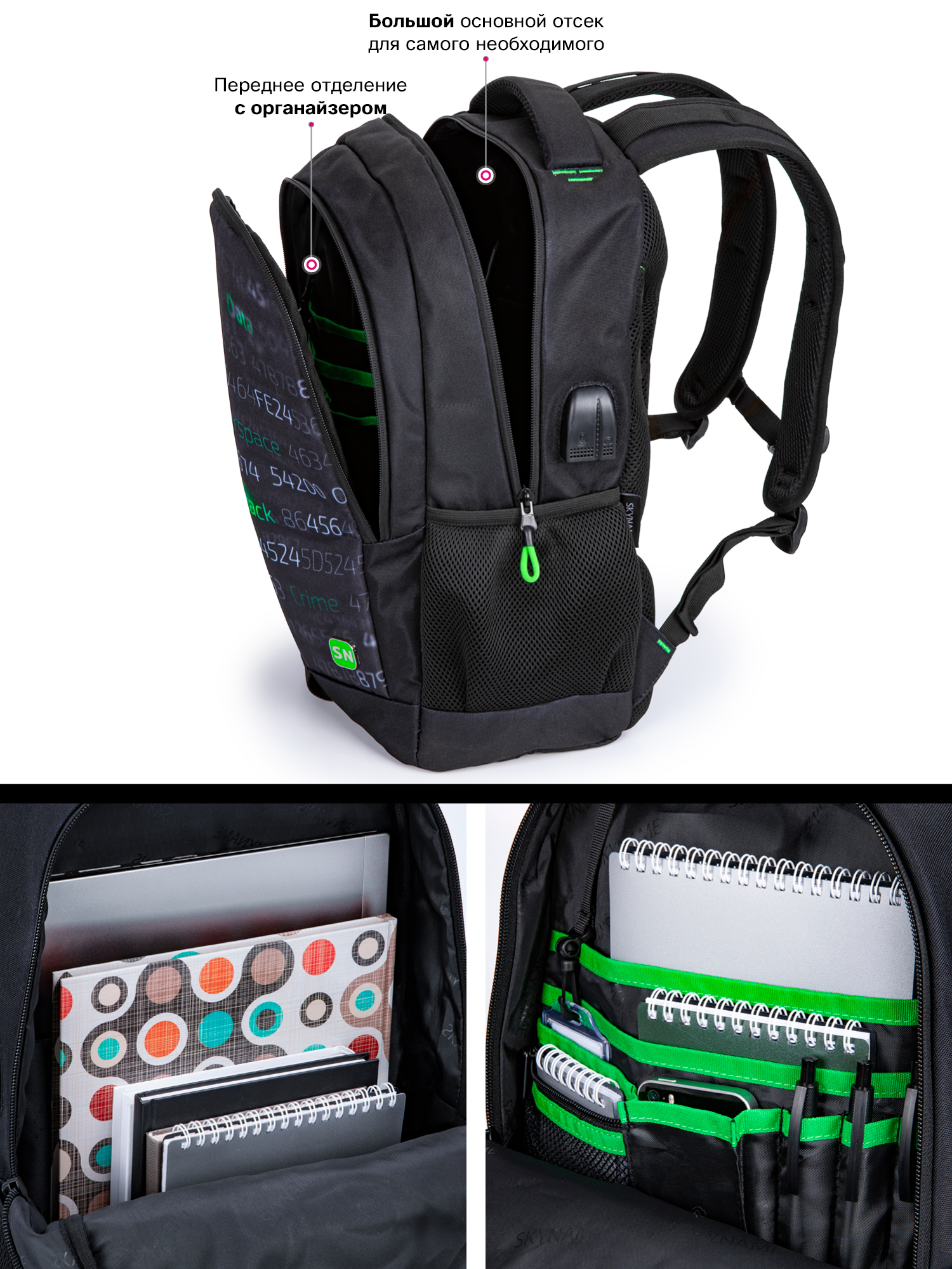 Рюкзак SkyName - фото 12