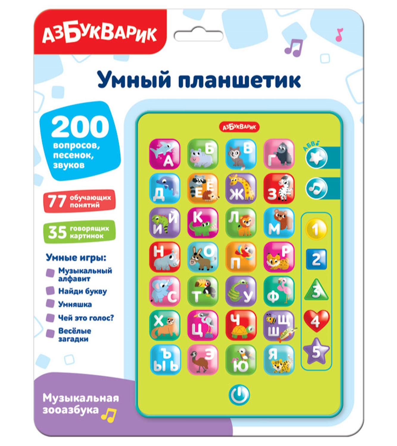 Планшет Азбукварик Музыкальная зооазбука - фото 1