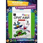 Набор для творчества HappyLine оригами Кусаки