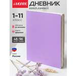 Дневник deVENTE Lilac soft touch