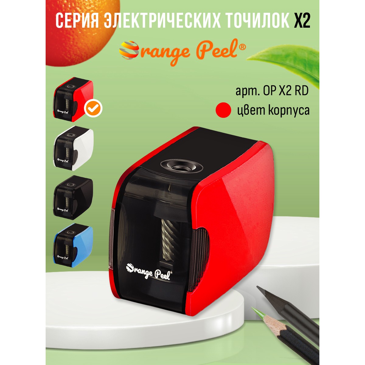 Точилка Orange Peel Красный - фото 8