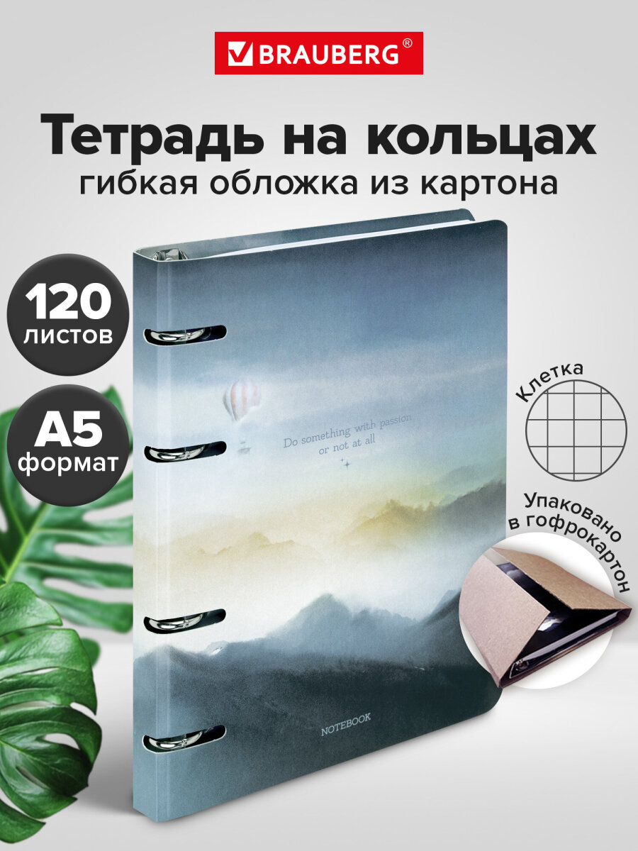 Тетрадь Brauberg клетка - фото 1