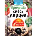 Приправа Русский Аппетит Смесь перцев 15г
