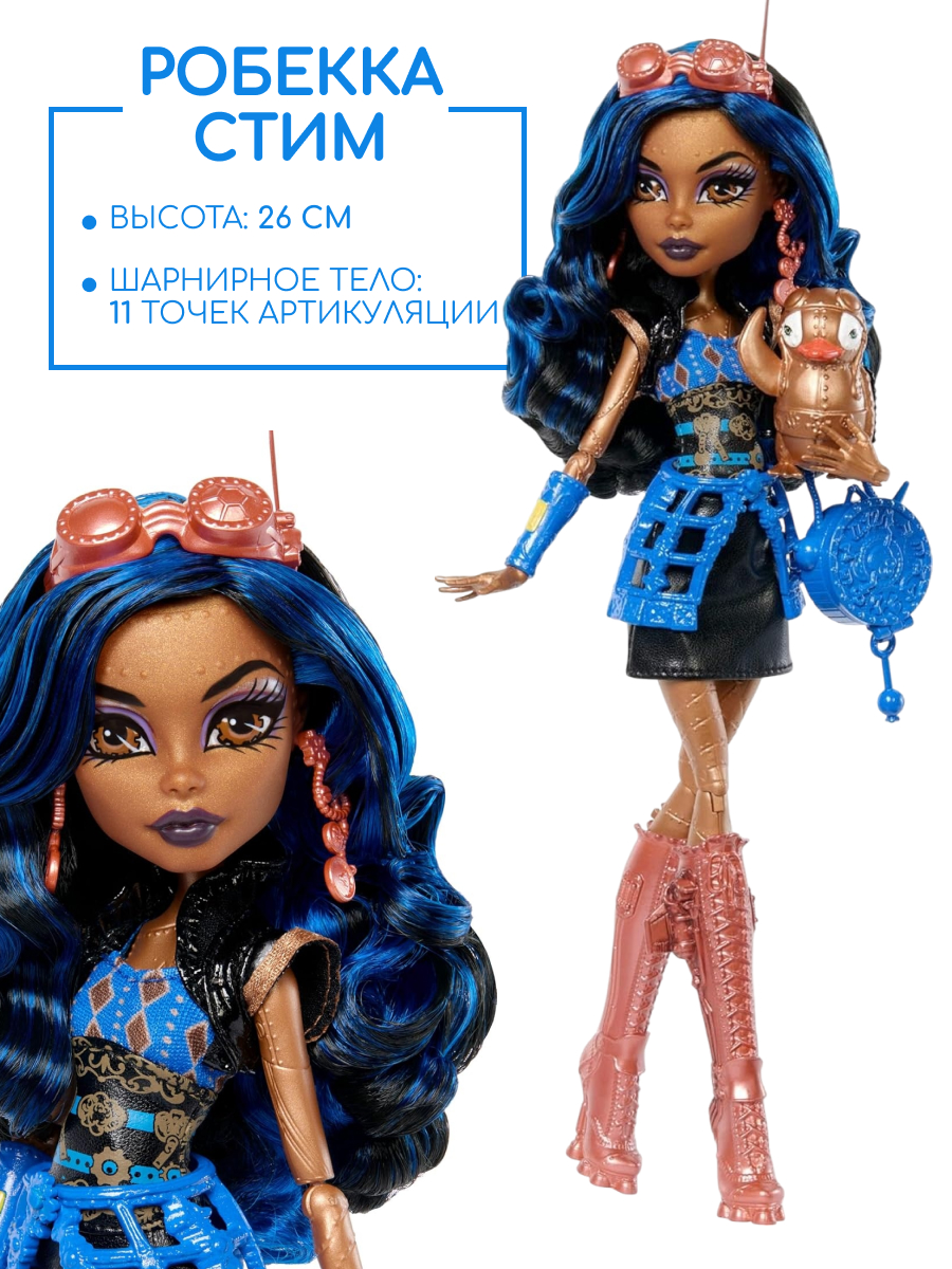 Кукла модельная Monster High Creeproduction JHK59 Робекка высота 26 см JHK59 - фото 2