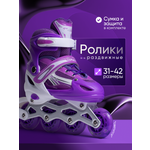 Роликовые коньки Saimaa 31