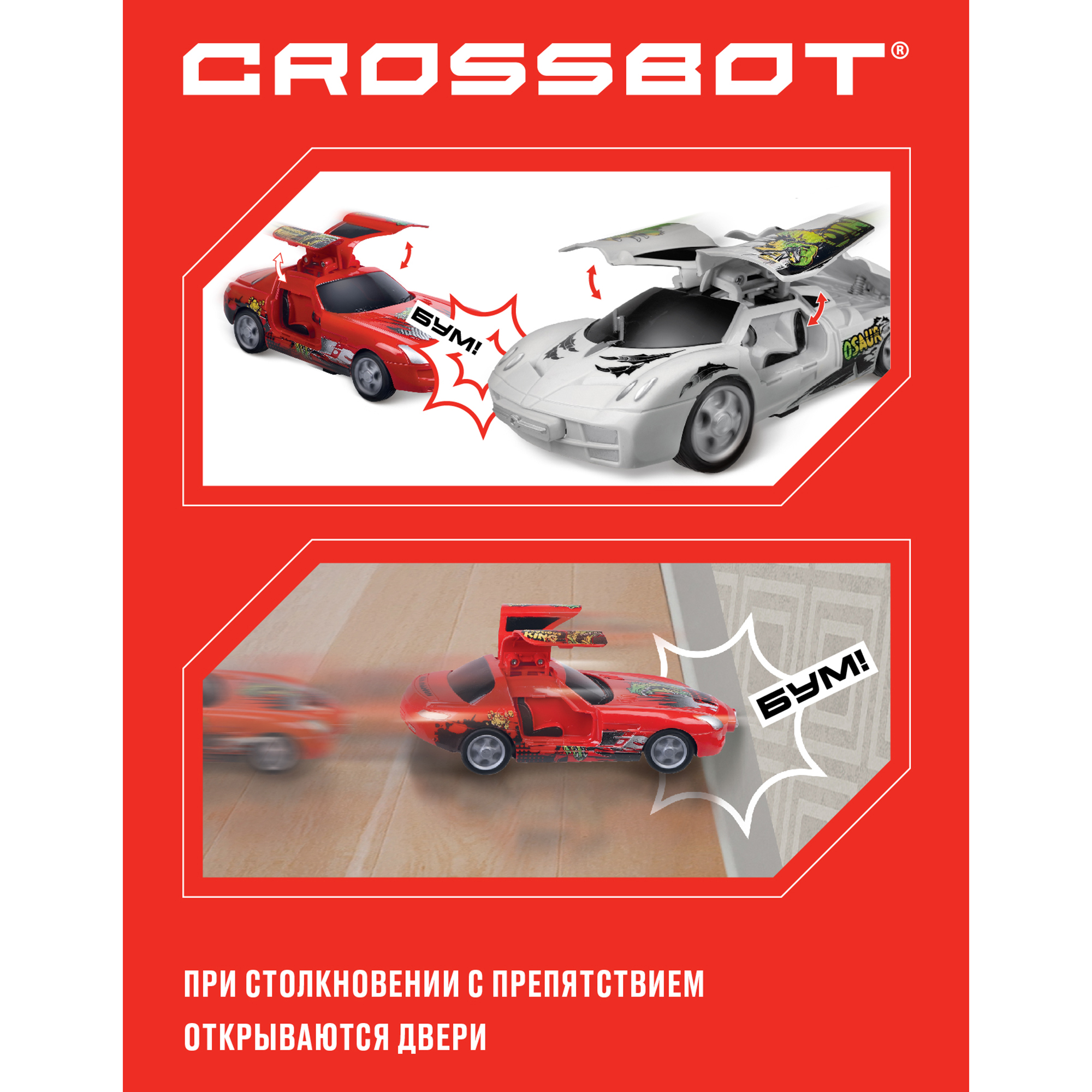 Автомобиль РУ CROSSBOT Стрит рейсинг 1:24 - фото 3