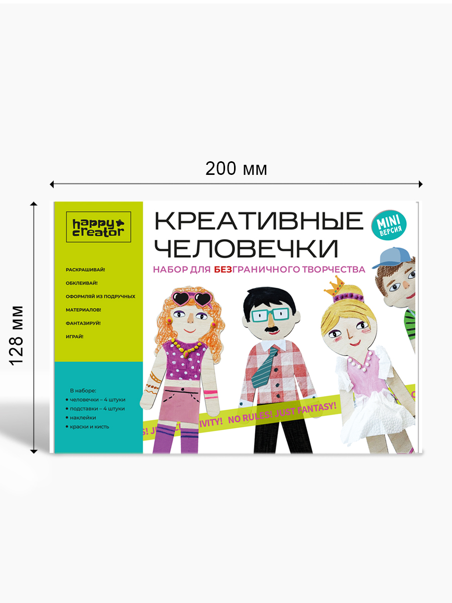 Набор для творчества HappyLine - фото 3