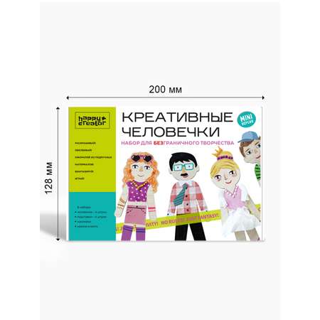 Набор для творчества HappyLine