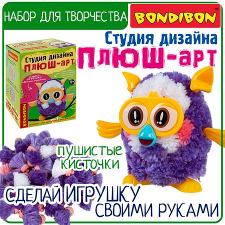 Набор для творчества Bondibon Студия Дизайна