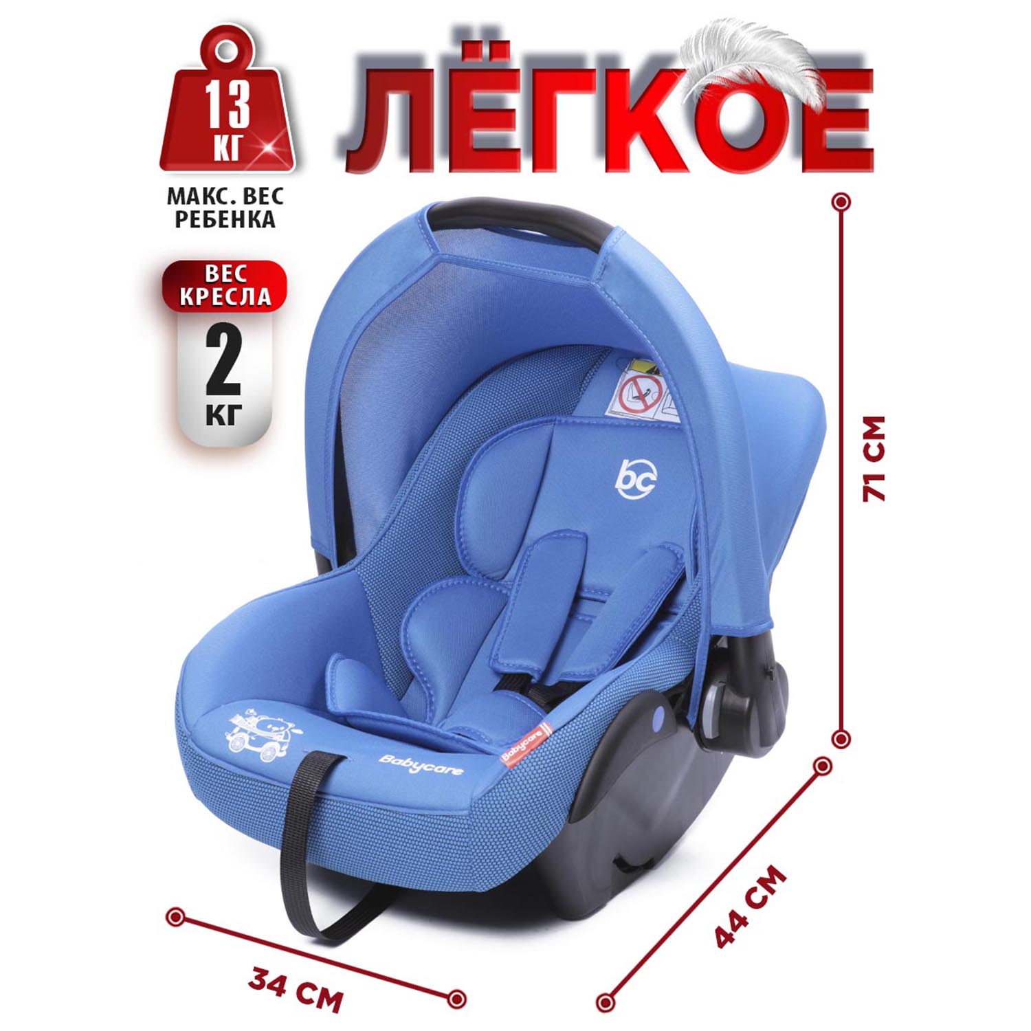 Автокресло BabyCare Lora Синий 0 (0 -13 кг) синий - фото 10