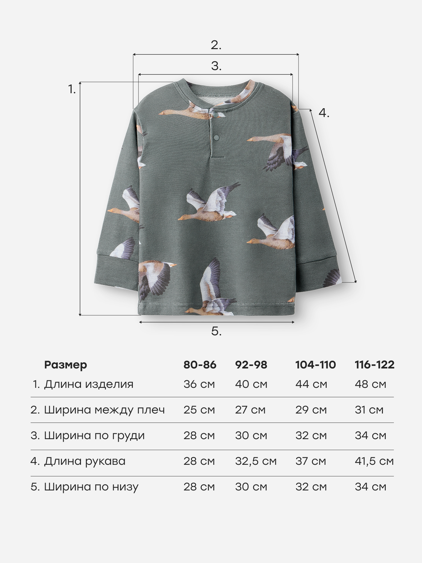 Пижама Happy Baby 90139_green - фото 6