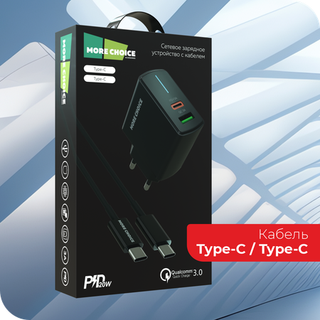 Сетевое зарядное устройство More Choice NC61a
