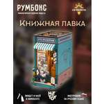 Румбокс HitToy Книжная лавка