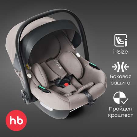 Автокресло Happy Baby SAFER 0 (0 -13 кг) бежевый