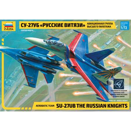 Модель сборная Звезда Самолёт СУ-27УБ 7277