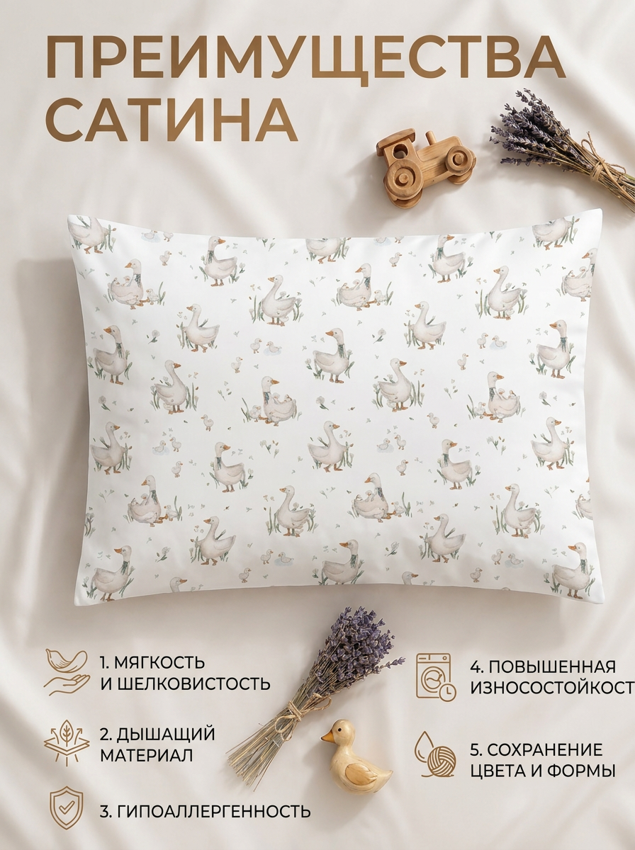 Наволочка Мягкий Кролик Гуси в траве 40 x 60 см - фото 2