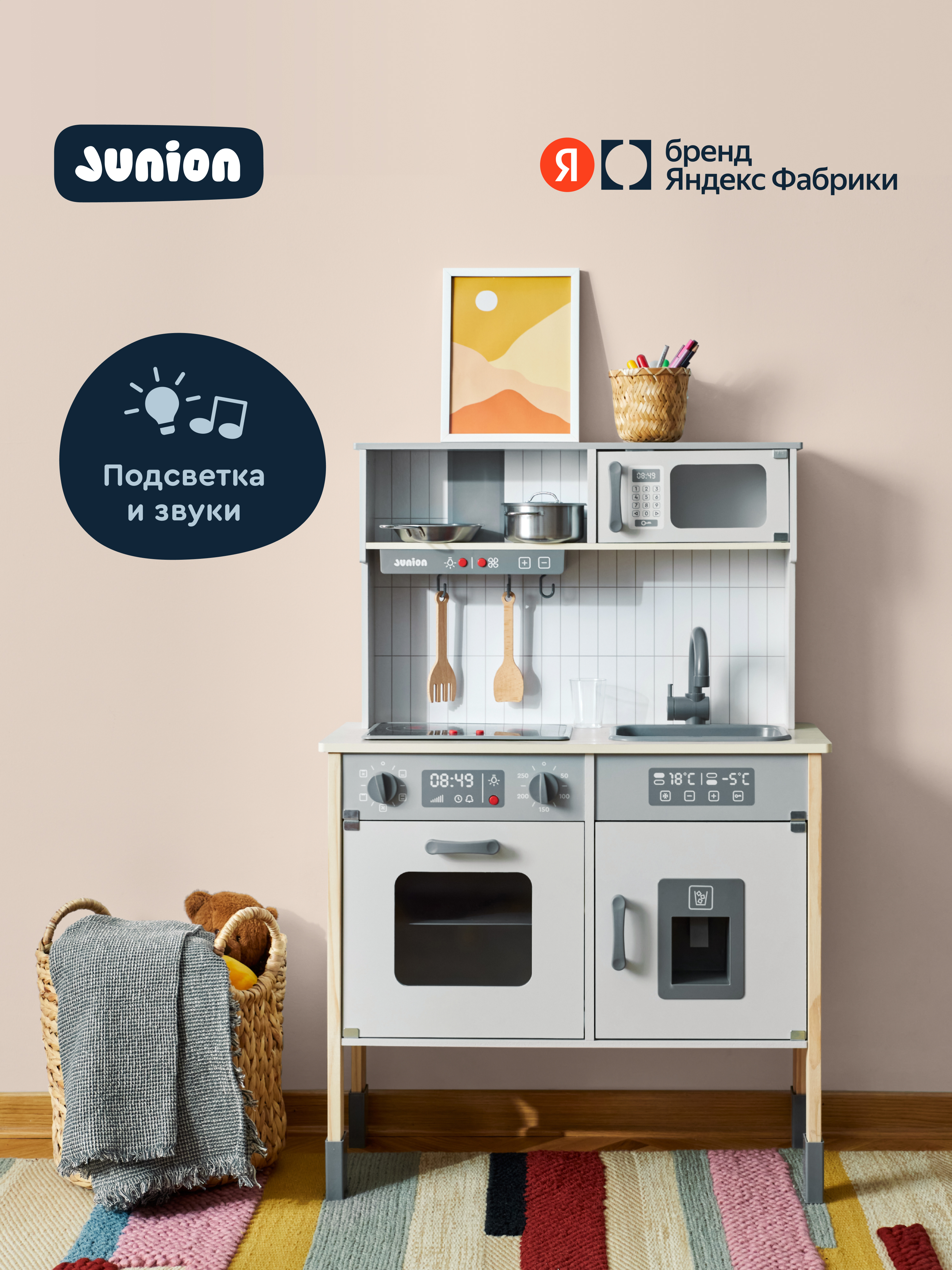 Игрушечная кухня Junion - фото 1