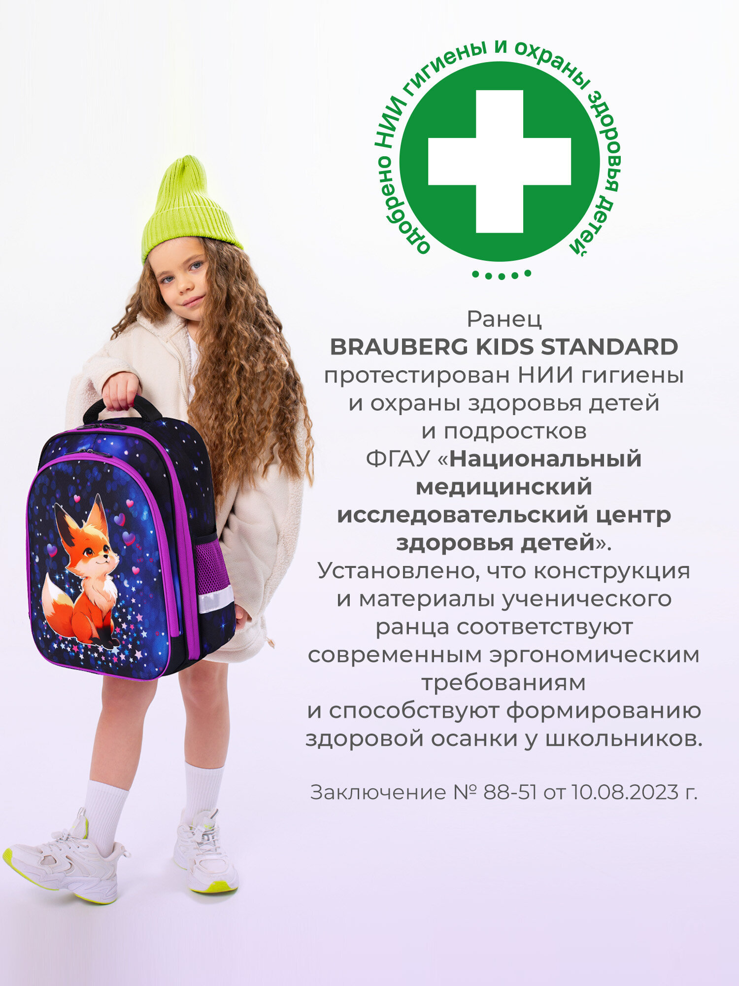 Рюкзак Brauberg сказочная лиса - фото 10
