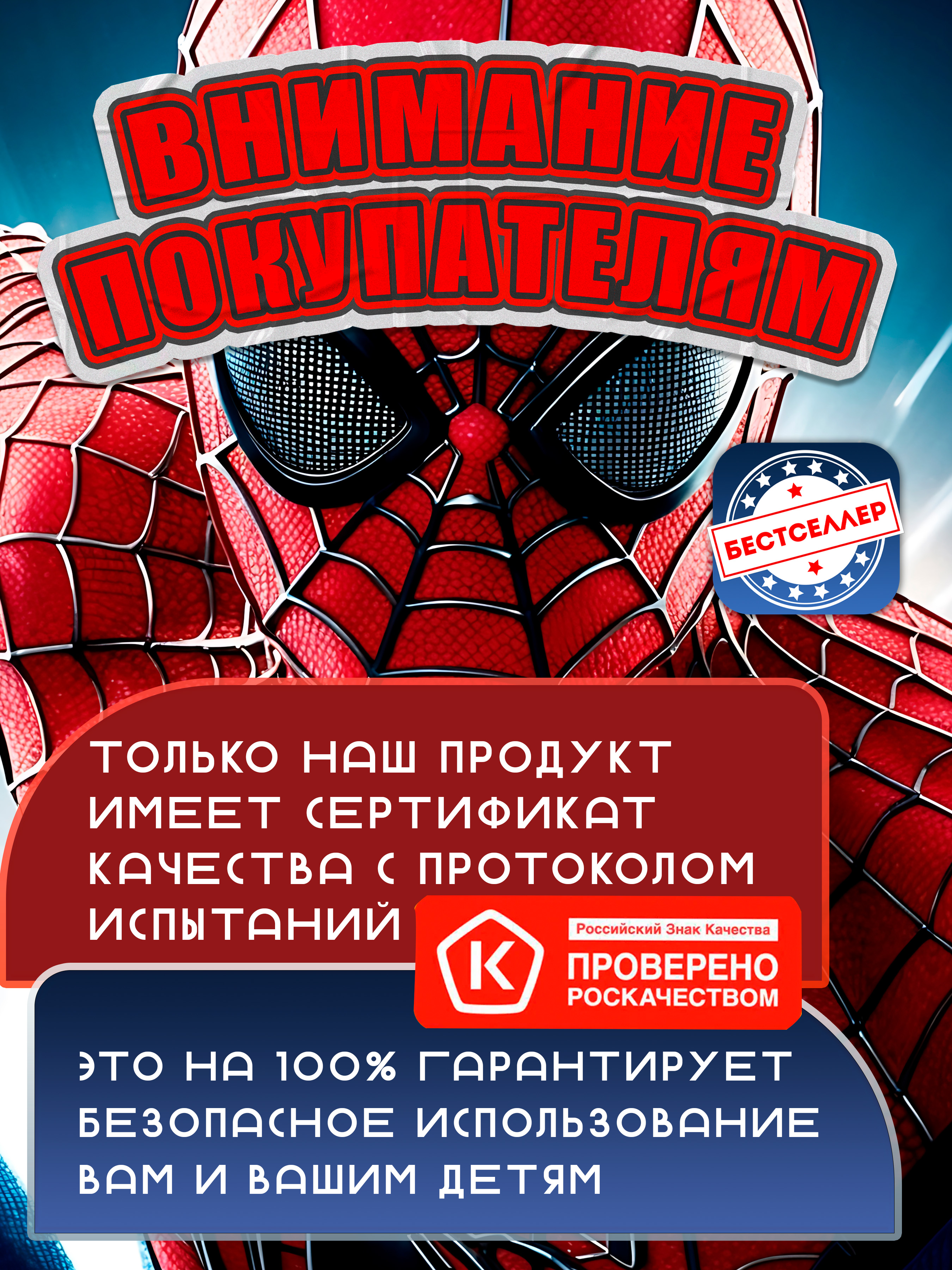 Маска с перчатками Человек-паук набор Бестселлер Карнавальная в виде героя Марвел - фото 14