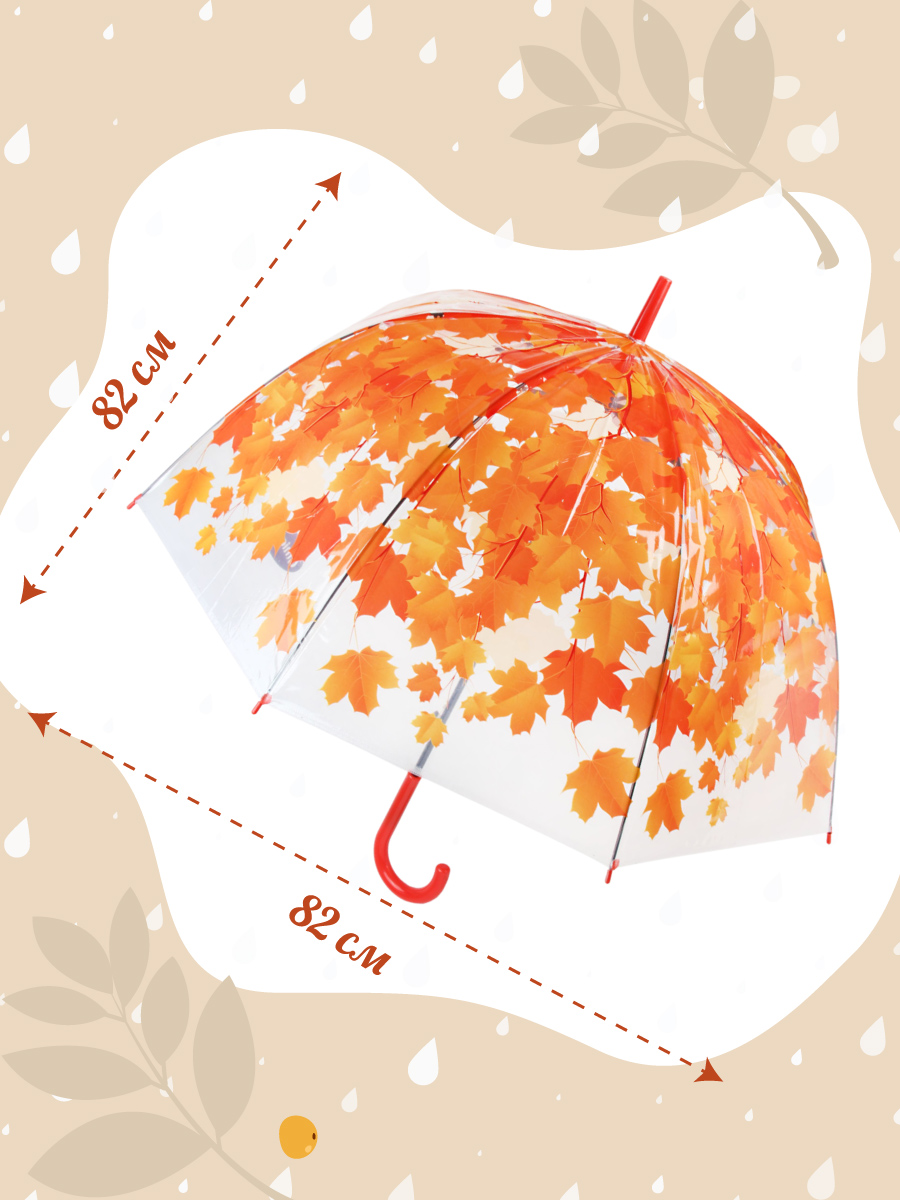 Зонт Amico 79579 - фото 5