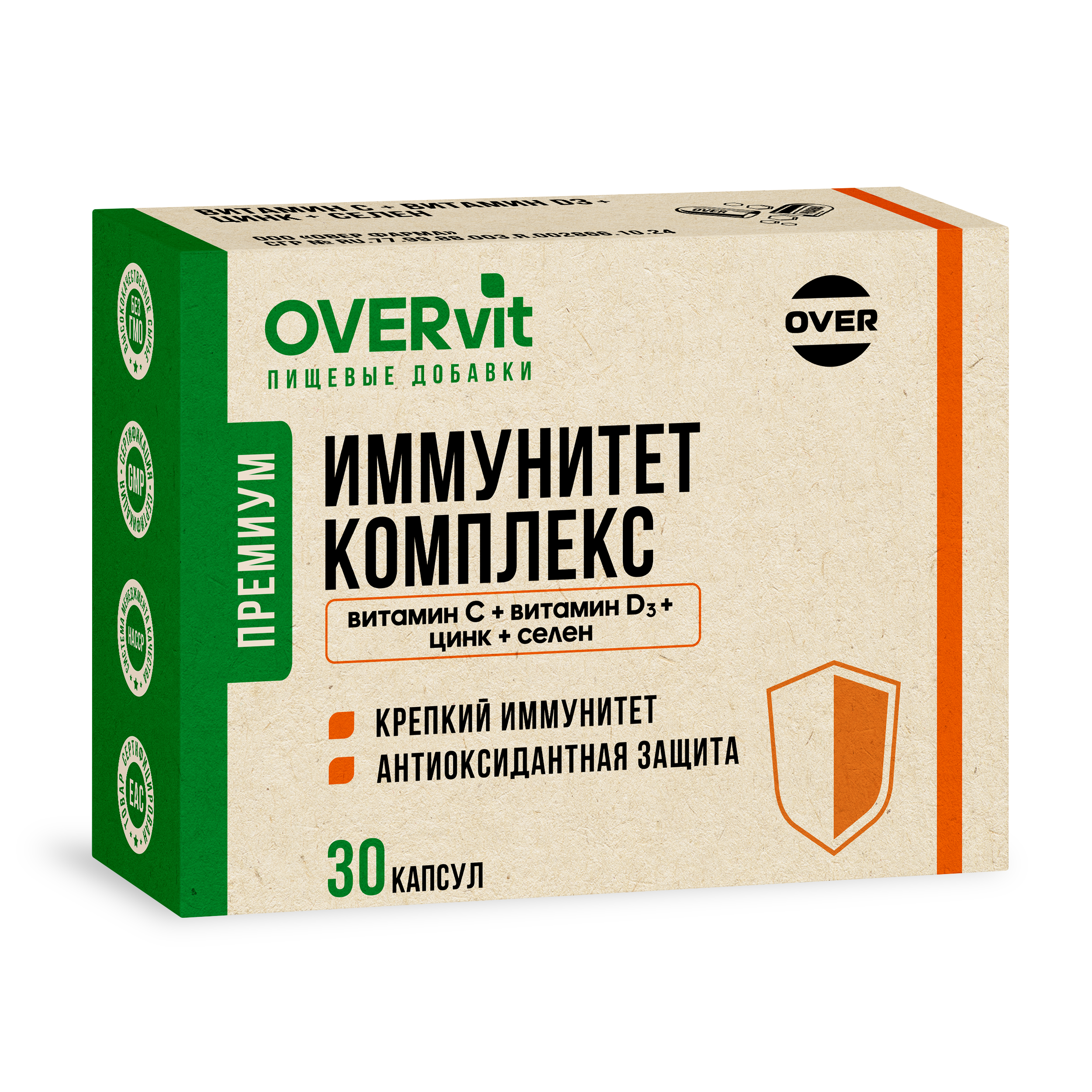 Комплекс витаминов OVER для поддержания иммунитета С+D+Цинк+Селен 30 капсул - фото 3