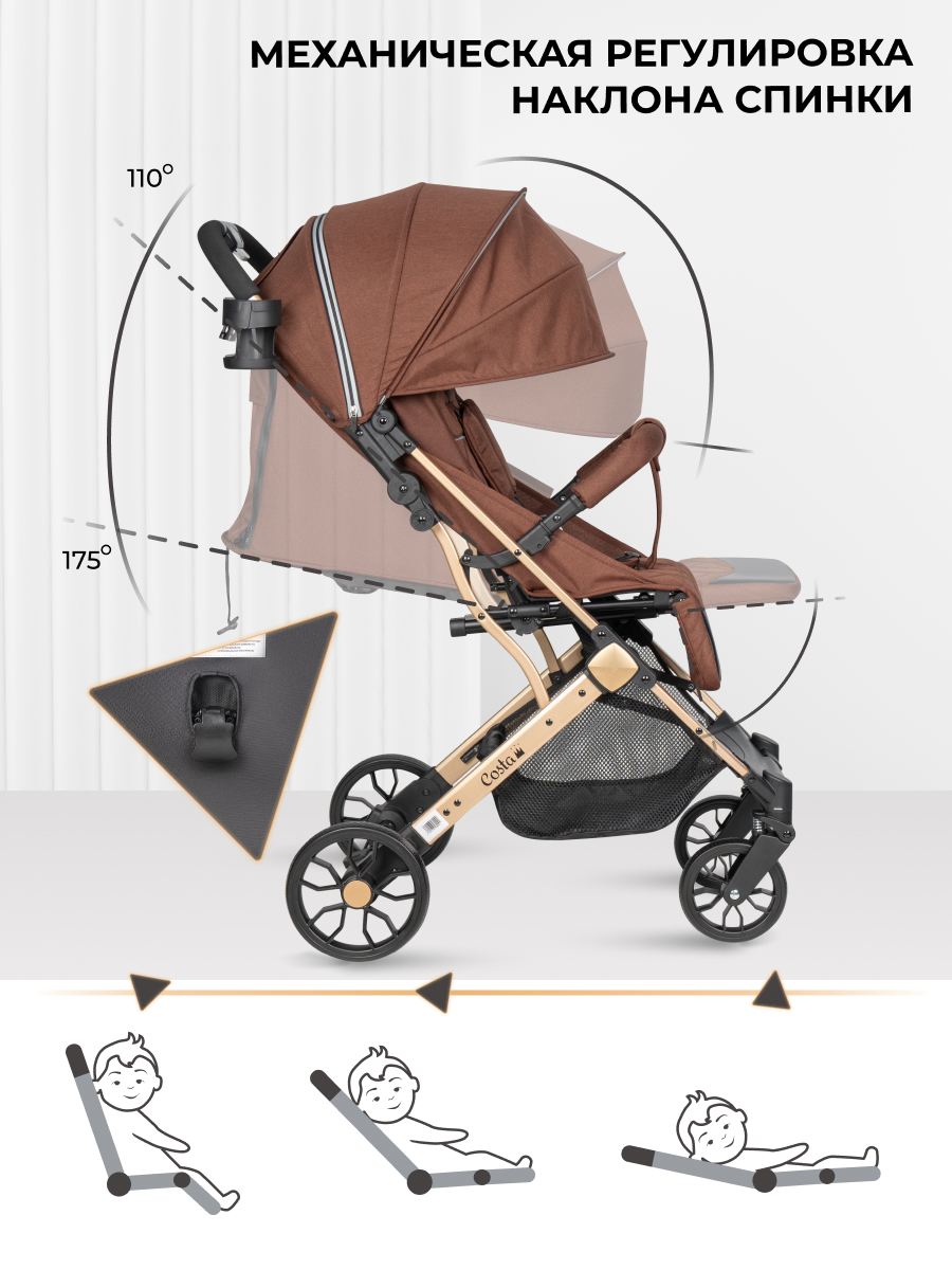 Коляска прогулочная Costa легкая коричневый - фото 2