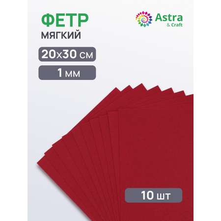 Набор для творчества Astra Craft аппликация