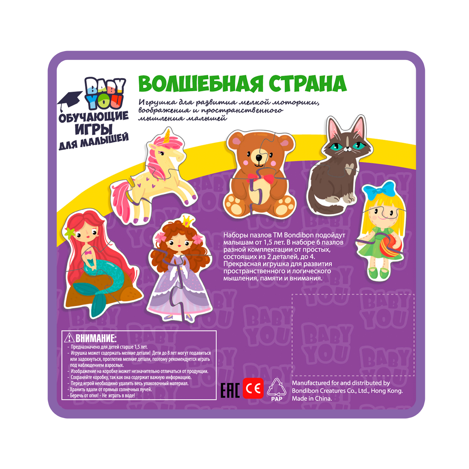 Пазл Bondibon фигурный для малышей Сказка классический - фото 12