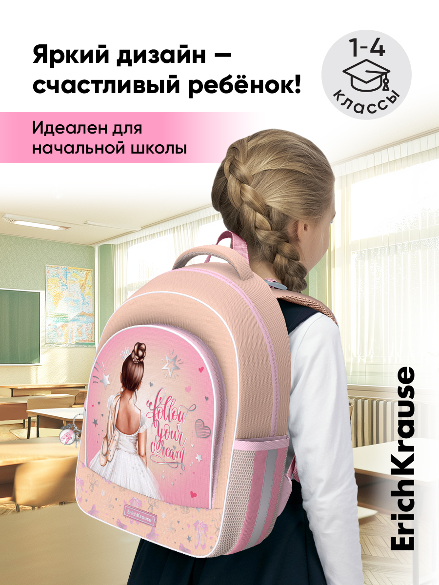 Ранец ErichKrause ErgoLine® - фото 4