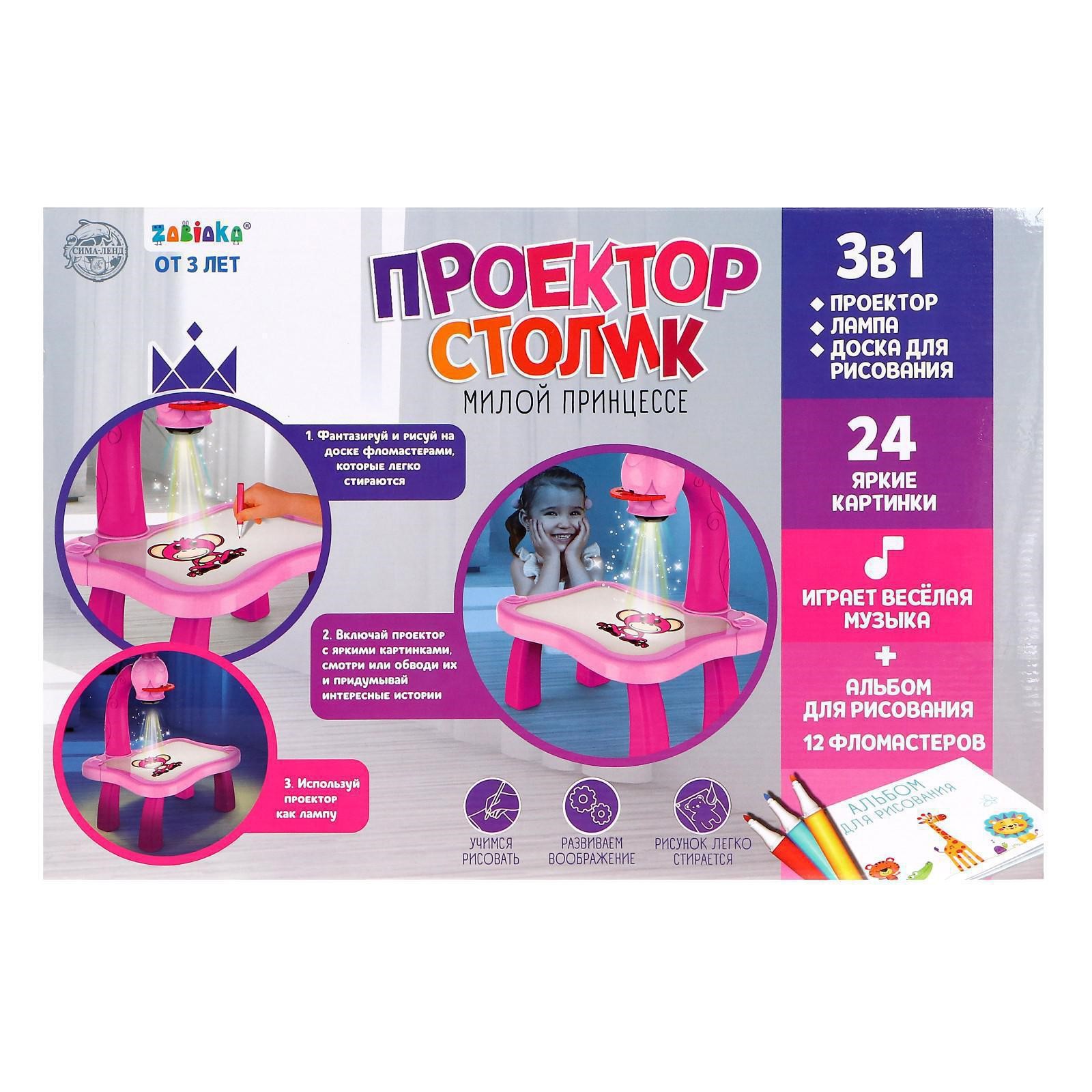 Проектор Zabiaka - фото 7