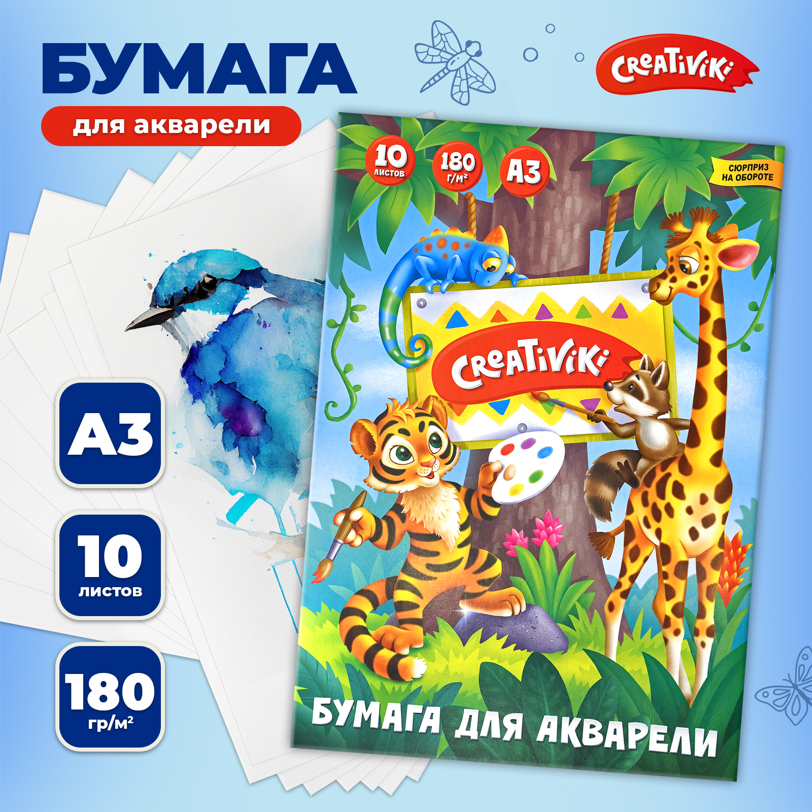 Художественная бумага CReATiViKi для акварели 10 лист. - фото 1