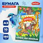Художественная бумага CReATiViKi для акварели 10 лист.