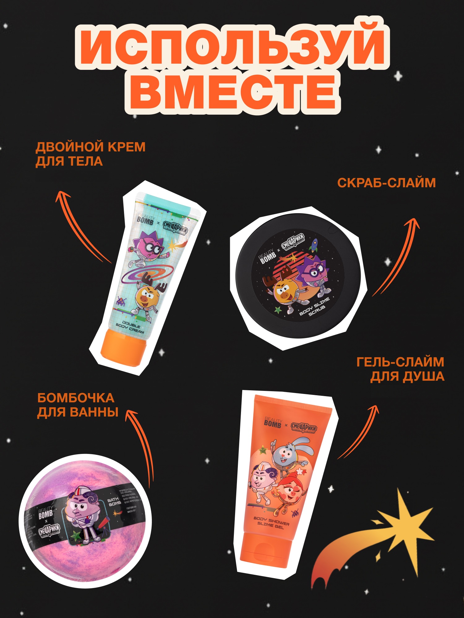 Соль для ванн Beauty Bomb Смешарики - фото 7