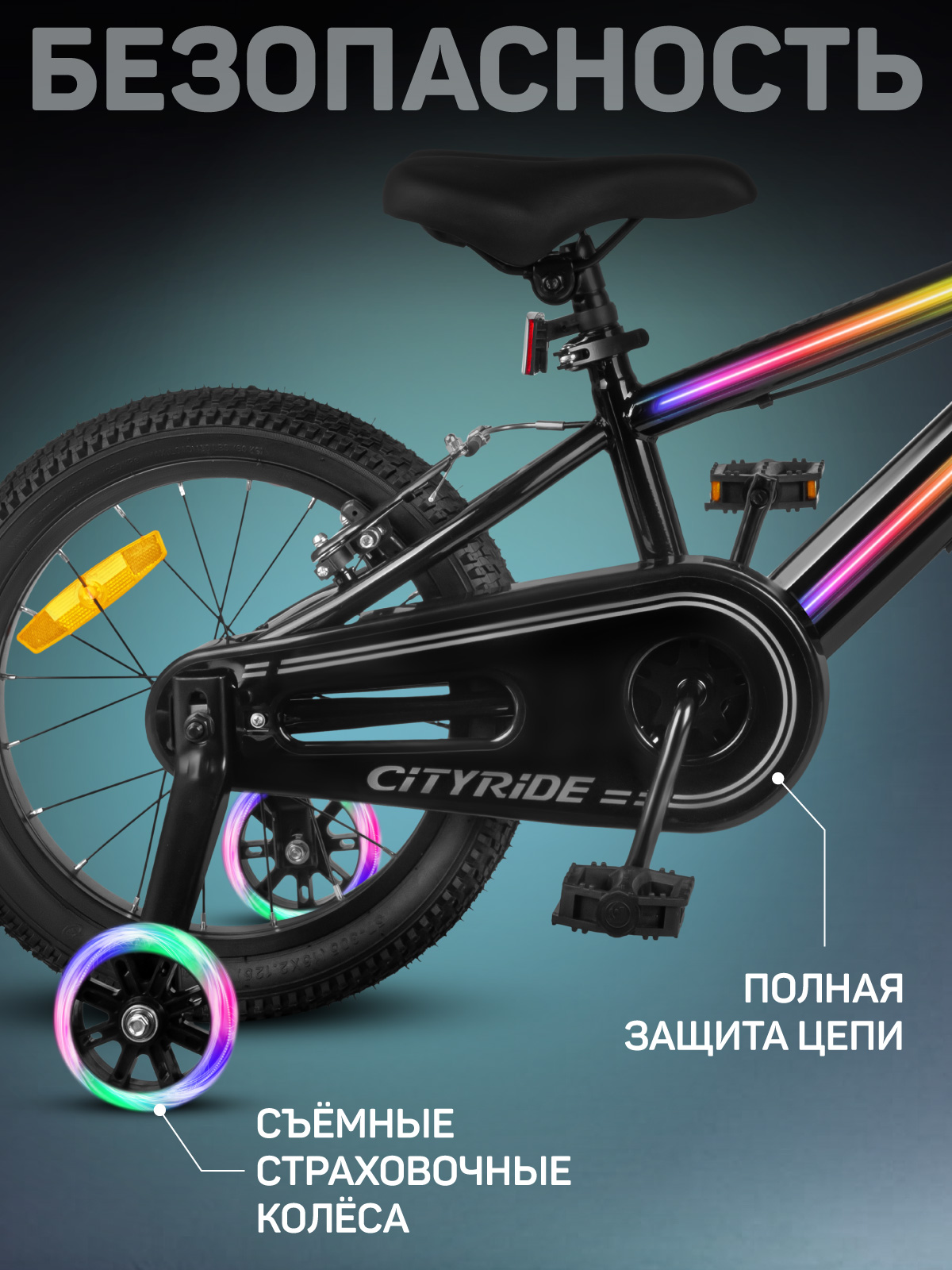 Двухколесный велосипед CITYRIDE 20 дюймов - фото 7