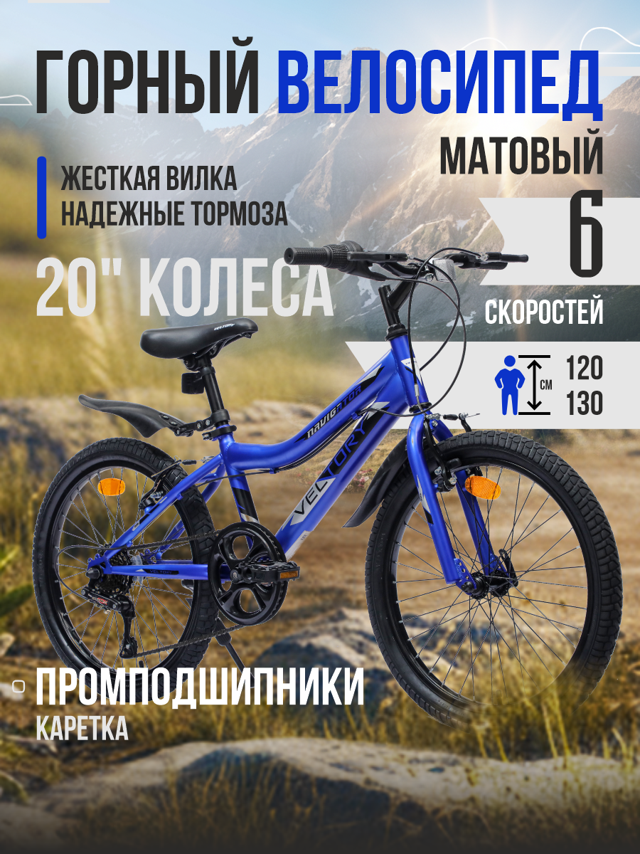 Двухколесный велосипед Veltory 20 дюймов - фото 1