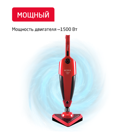 Вертикальный пылесос ARNICA TRIA Pro черно-красный