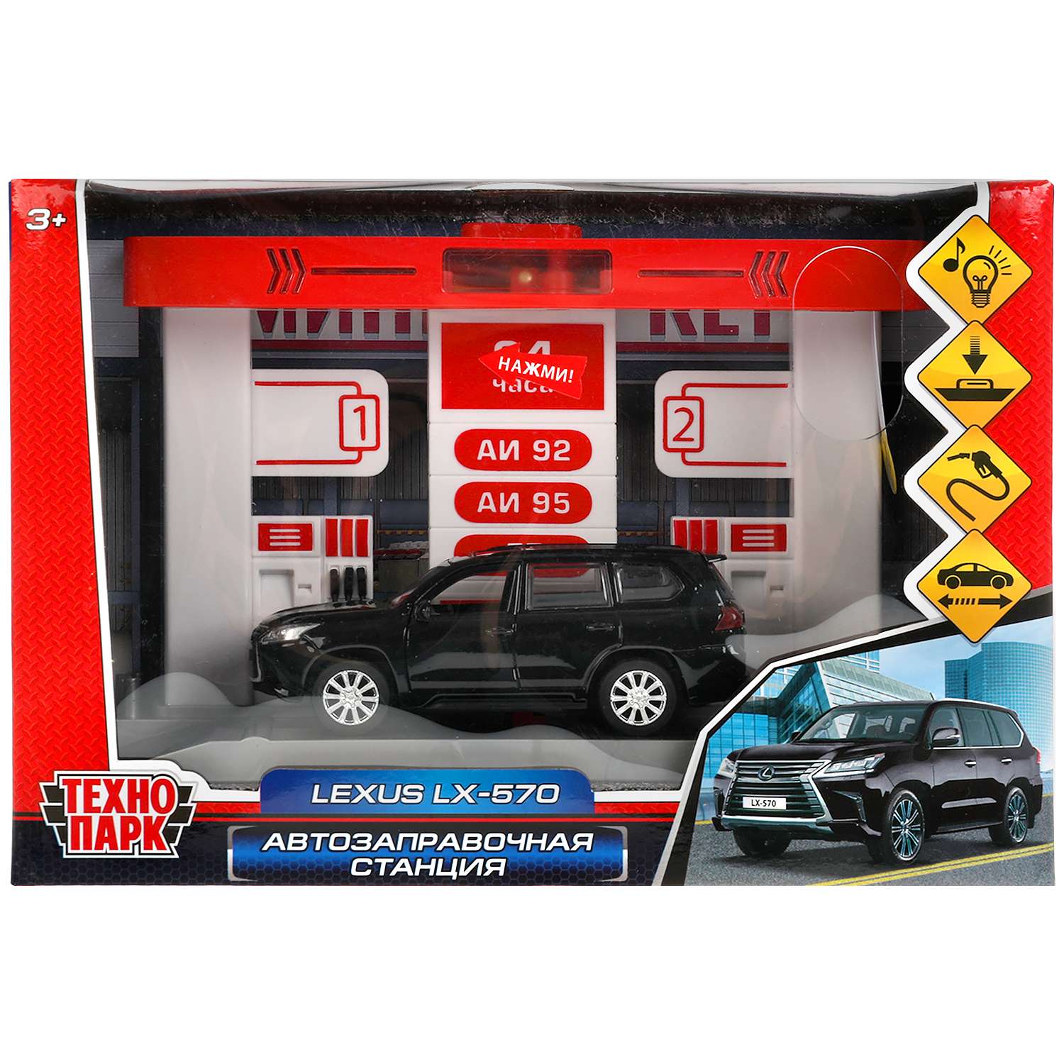 Игровой набор Технопарк Lexus Автозаправочная станция 316681.0 - фото 2