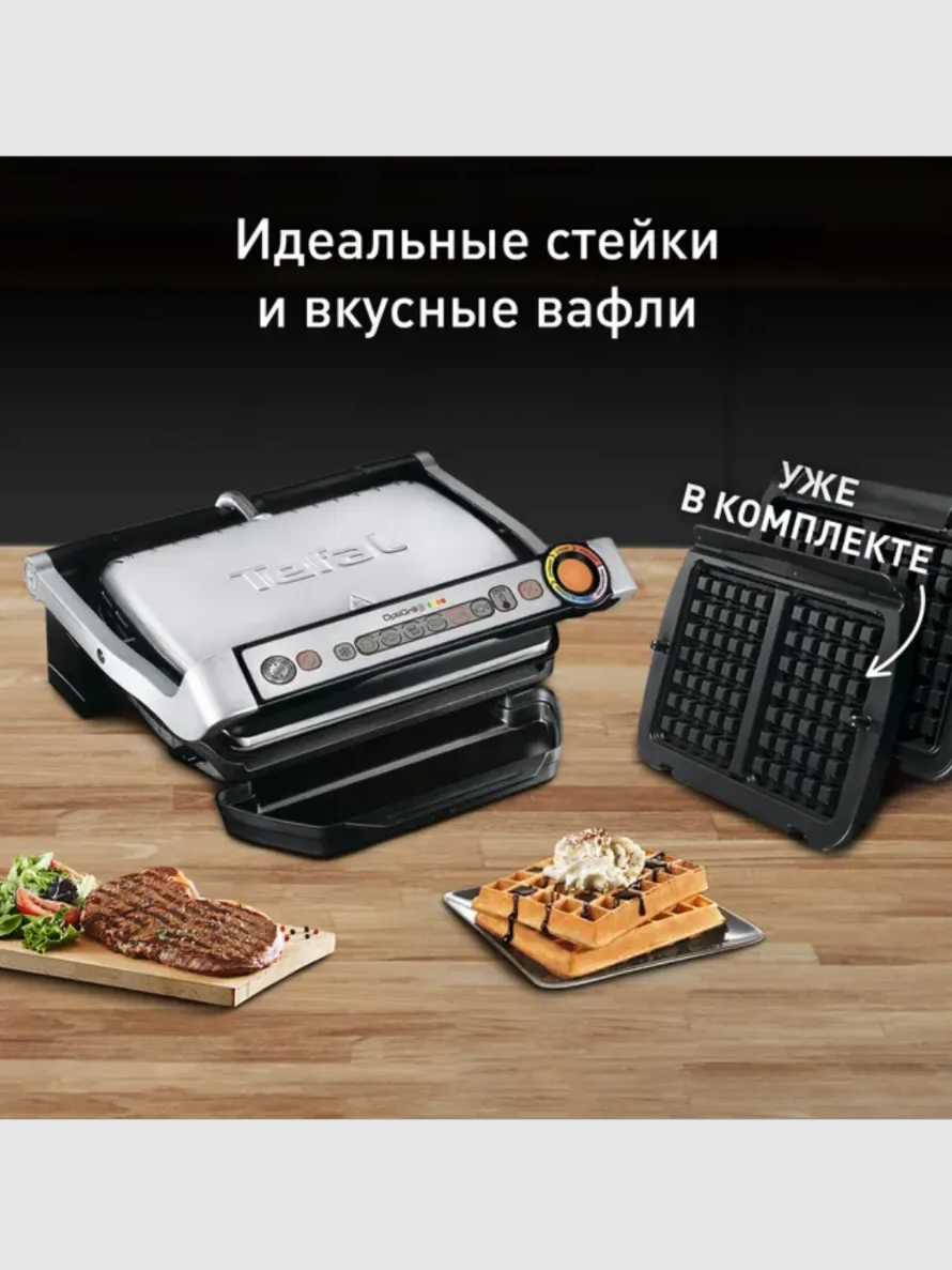 Электрогриль Tefal GC716D12 - фото 6