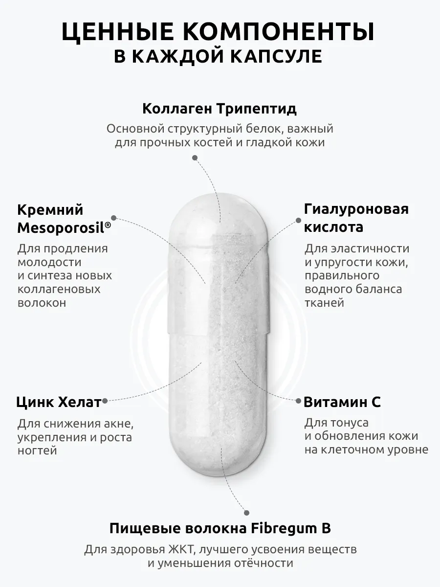 Коллаген с кремнием Ultrabalance UltraBalance трипептид морской с витамином С 120 капсул - фото 4