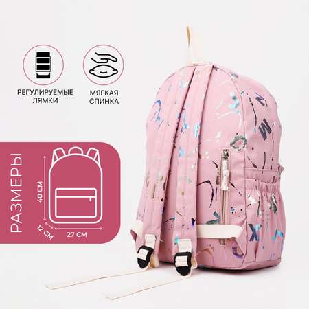 Рюкзак NAZAMOK
