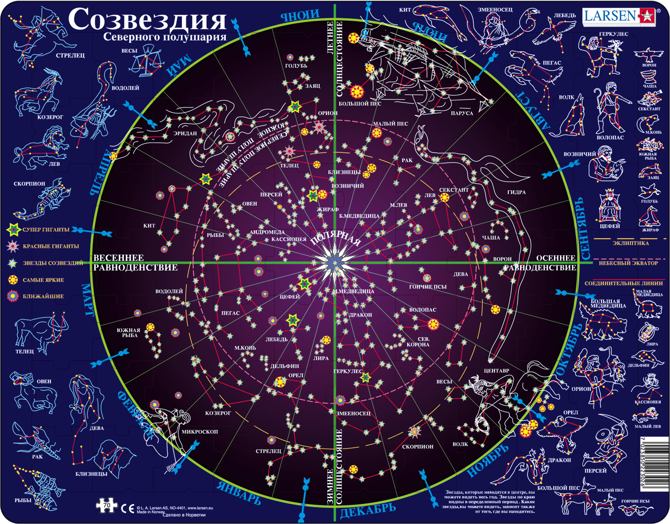 Пазл Larsen Созвездия 70 элементов классический - фото 1