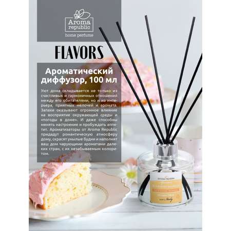 Ароматический диффузор Italy Aroma Republic 100 мл Бурбонная ваниль
