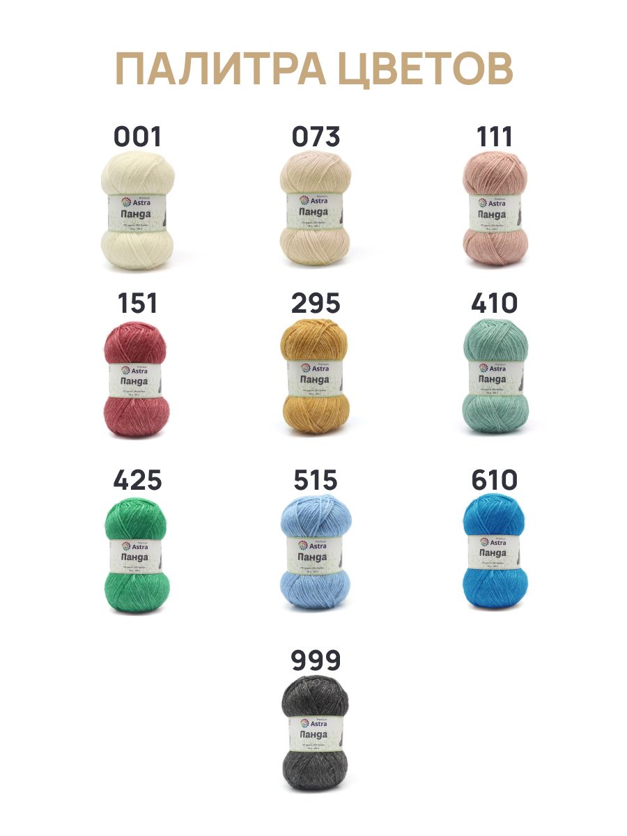 Пряжа Astra Premium Панда Panda шерсть бамбук 100 г 240 м 410 мятный 2 мотка - фото 6