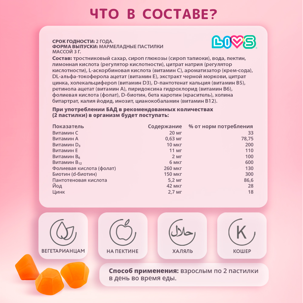 Комплекс витаминов LIVS Витамины для кожи волос и ногтей - фото 5