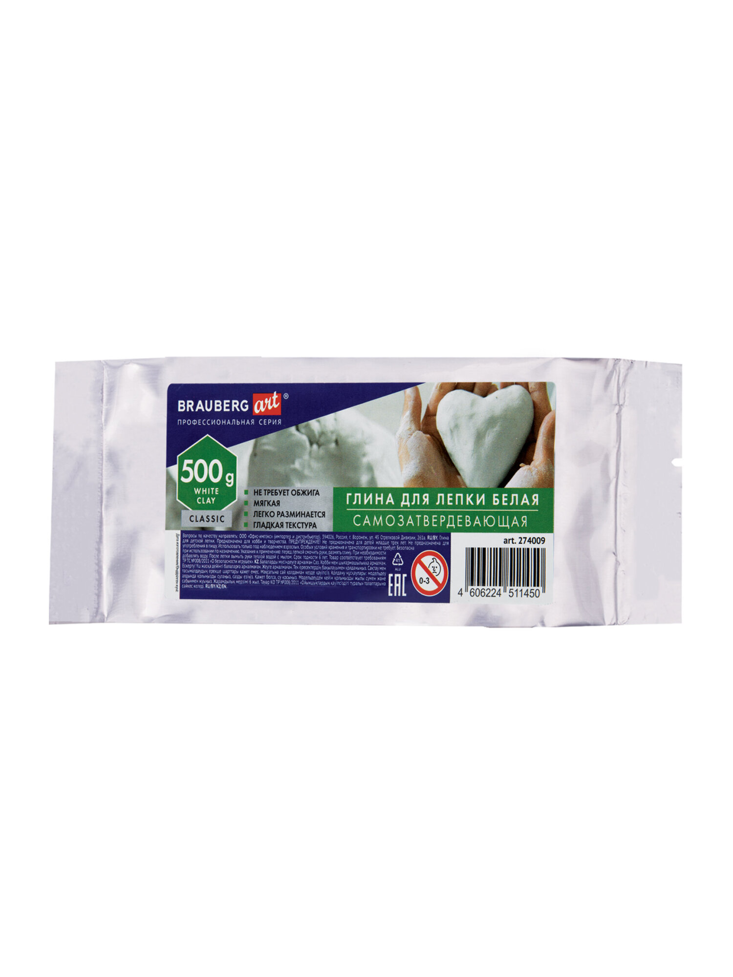 Глина Brauberg 500 г 1 цв. - фото 3