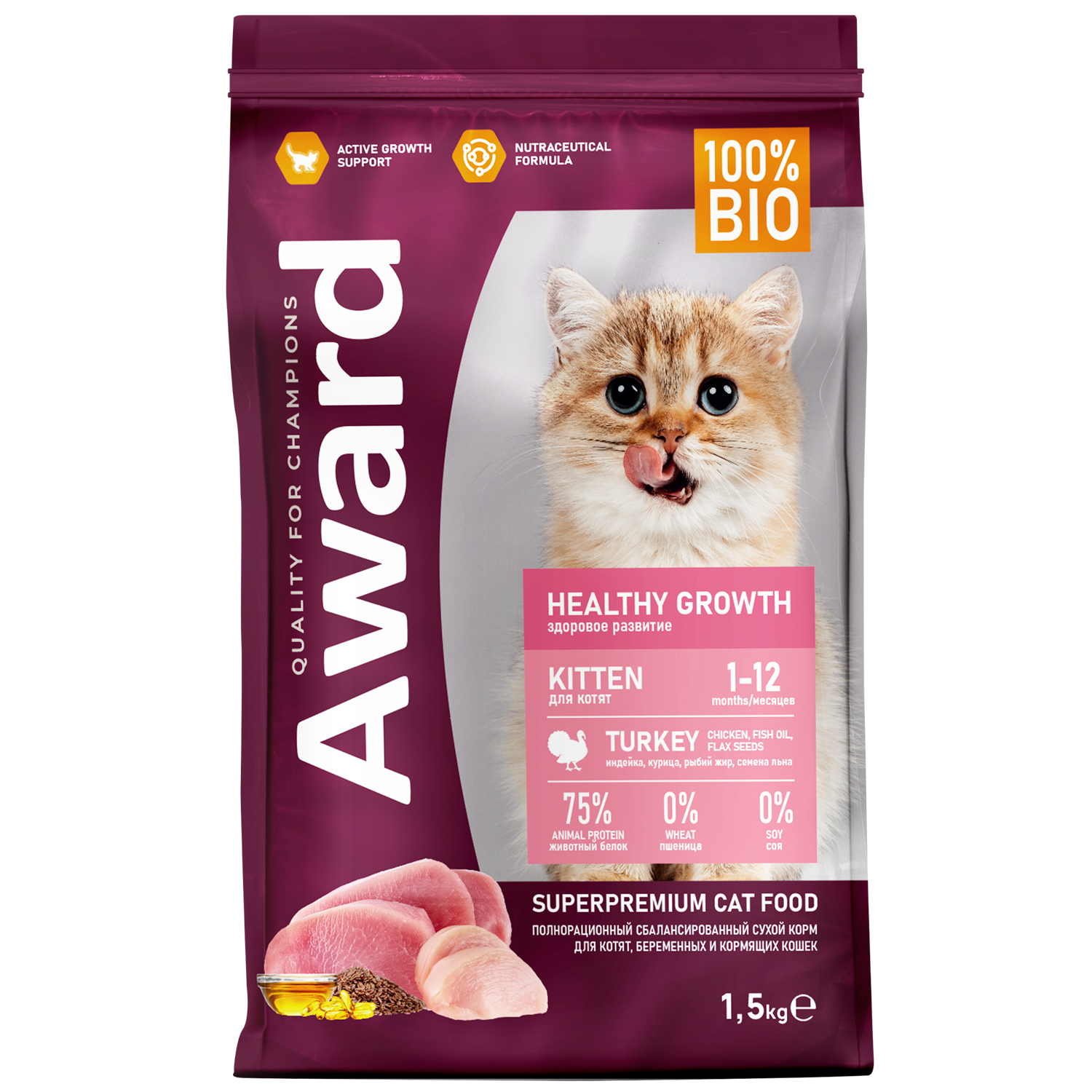 Корм для котят Award 1.5кг индейка-курица с добавлением рыбьего жира и семян льна healthy growth сухой - фото 1