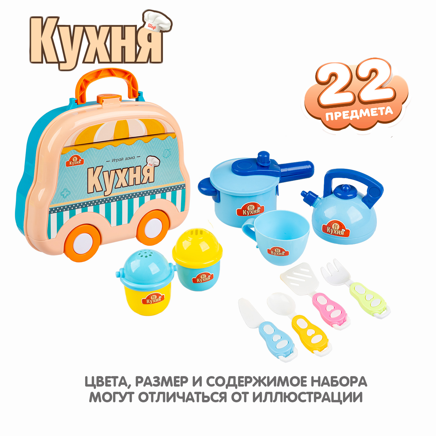 Игрушка Bondibon посуда, плита, продукты - фото 3