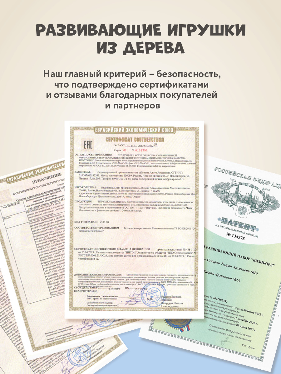 Игрушка Mag Wood бизиборд Пингвинчик - фото 5