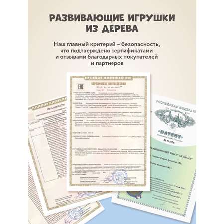 Игрушка Mag Wood бизиборд Пингвинчик